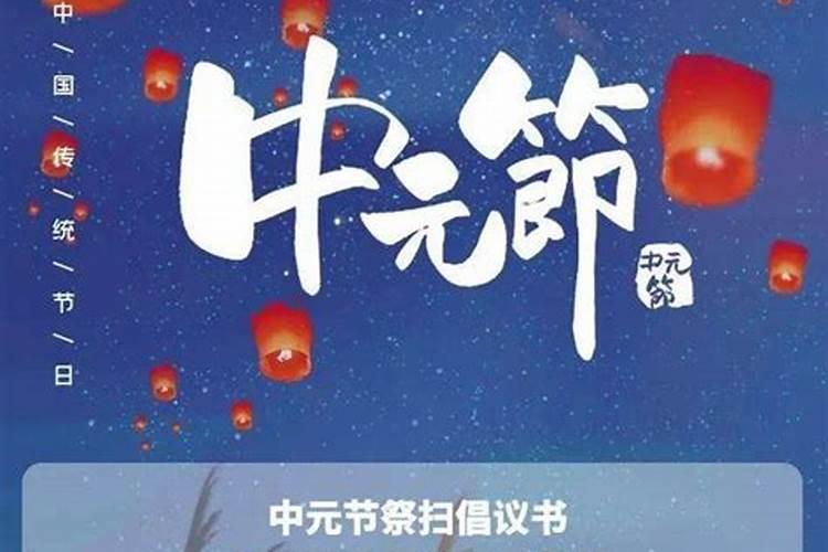 2023年中元节的吉时查询 中元节时辰宜忌是什么