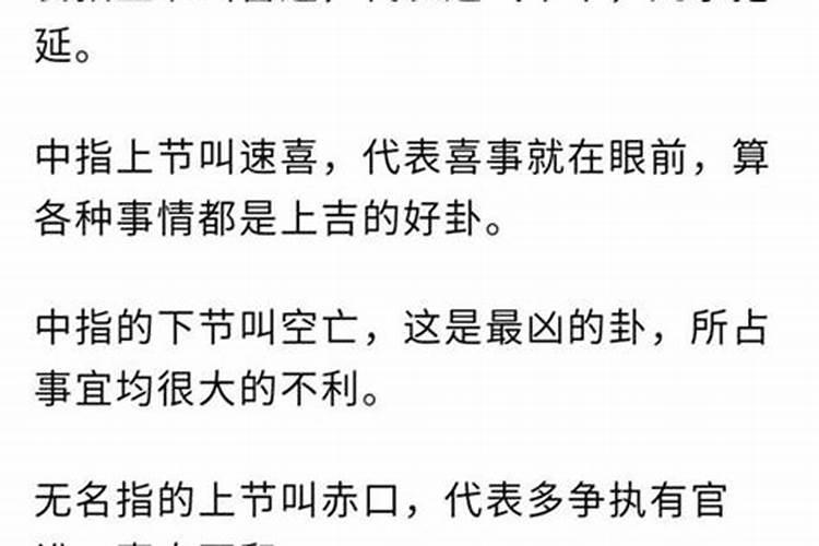 掐指一算是怎么回事,电视里的掐指一算到底怎么掐的,简单易学。百度知 ...