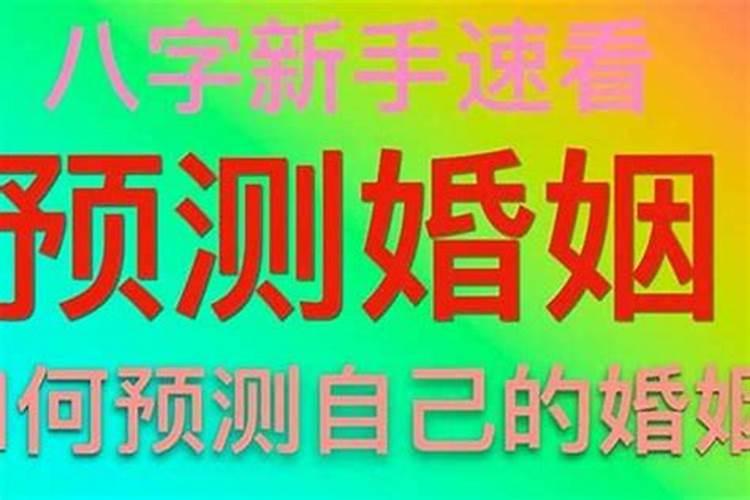 怎么测姻缘最准的,哪个网站测姻缘比较准？
