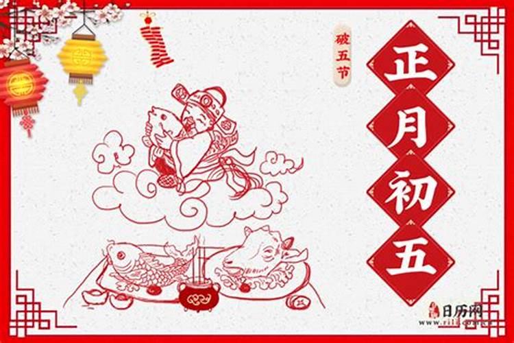 哪一年的情人节和初五是同一天