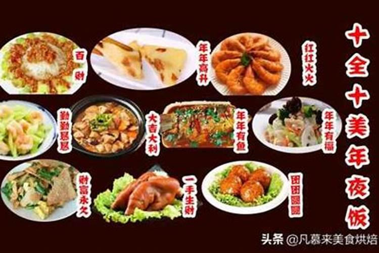 财神节吃什么