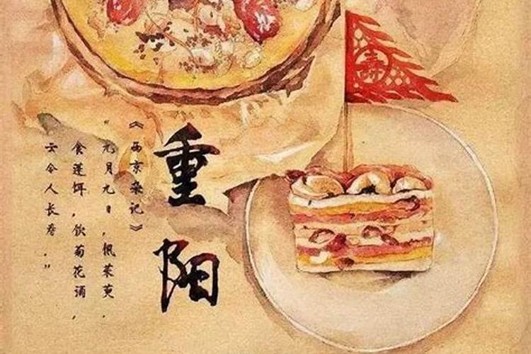重阳节登高吃糕有什么吉祥寓意