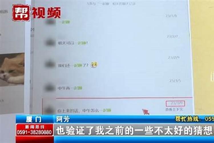 梦见老公出轨我就要杀他还留了好多血