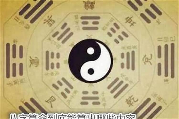 怎么知道自己换大运时间