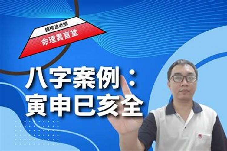 请问八字巳亥相冲怎么破解,能用寅亥合吗？