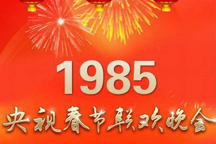 我是1985年农历7月14号出生的也就是人们说的鬼节那天出生的,请帮我算...