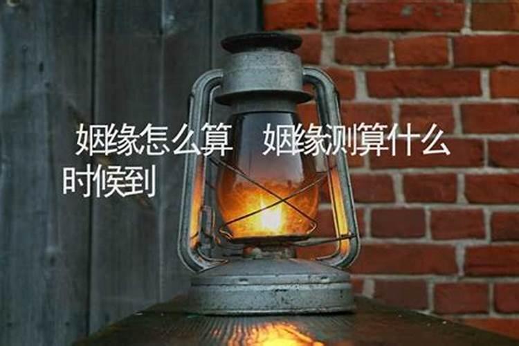 为什么家中总是倒霉
