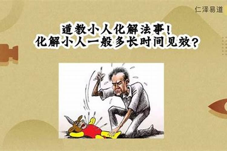 做法事化解真的有用吗