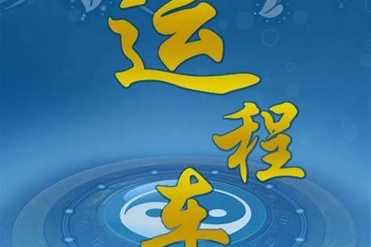 2023年董易奇运程车