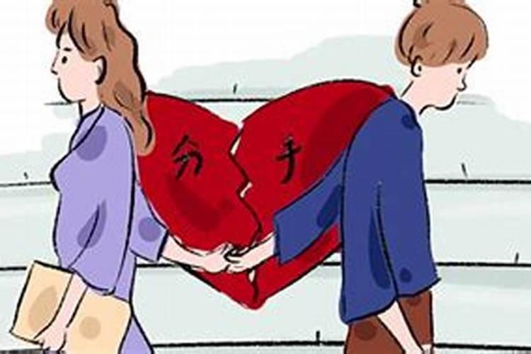 周公解梦单身梦见分手什么意思