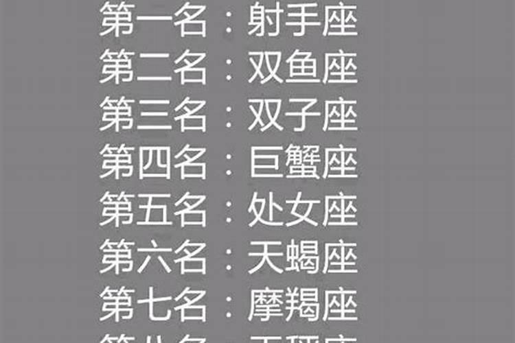 处女座女生和什么星座最配