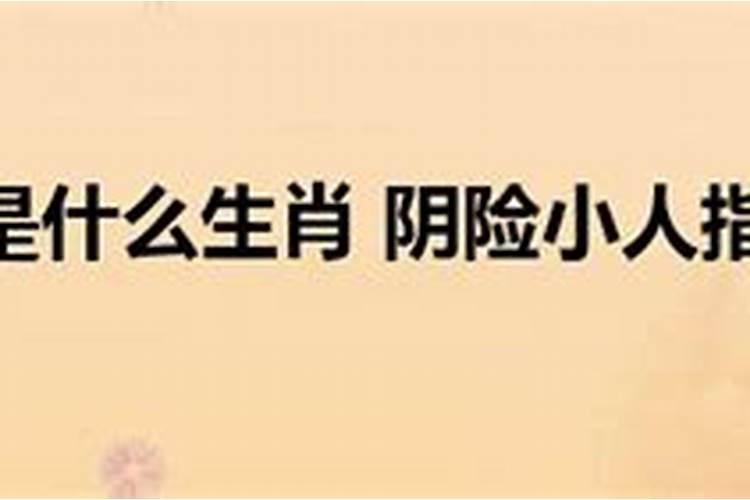 本命年运气不好 本命年运气不好是真的吗