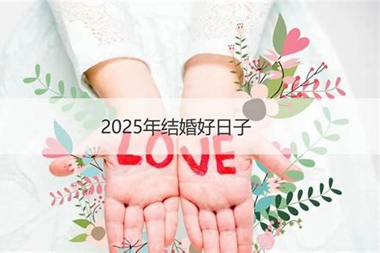 2025年哪个月份出生的宝宝最好
