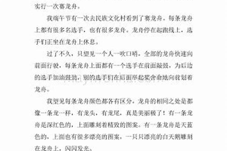 赛龙舟是哪里的风俗 端午节赛龙舟是哪里的风俗