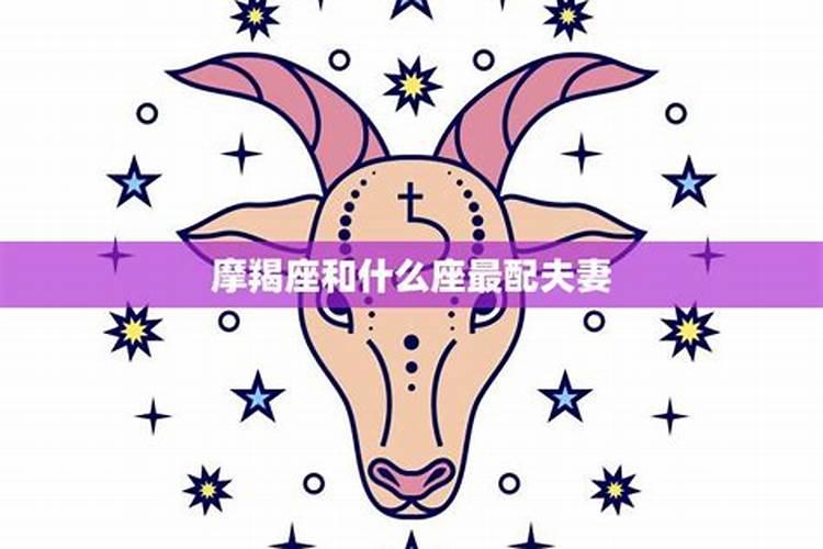 天秤摩羯死亡组合 为什么说摩羯是天秤的终结者