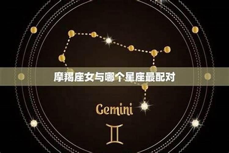 摩羯和天秤谁厉害 摩羯为什么怕天秤