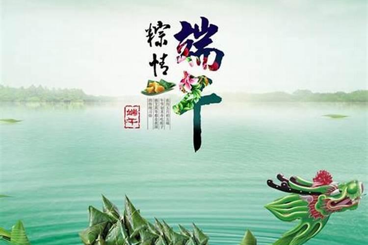 关于端午节的主题名称？