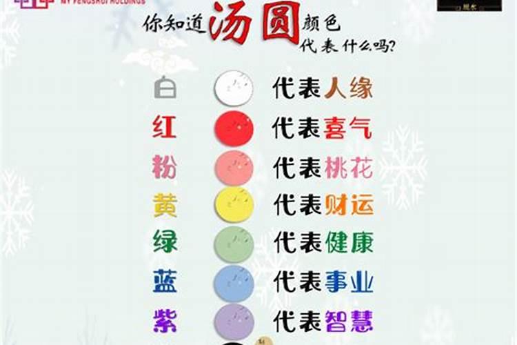 冬至家里放什么聚财最旺