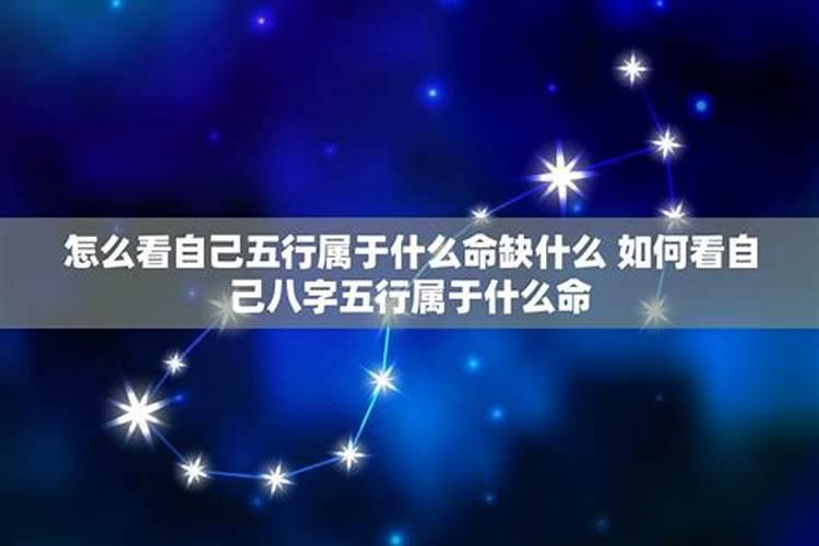 怎么知道自己命里缺什么,金木水火土