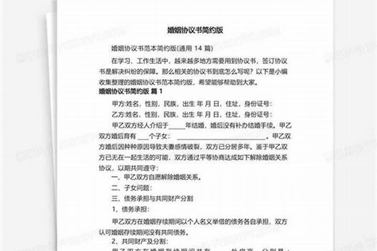 婚内协议书怎么才算有效