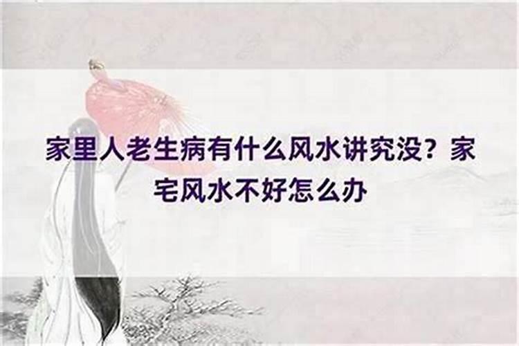 体质弱的孩子更要注意别触犯风水禁忌