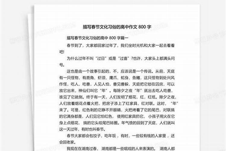 威海春节的风土人情