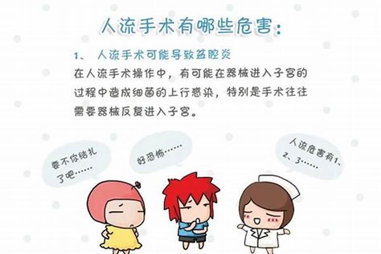 打过胎是不是会影财运？