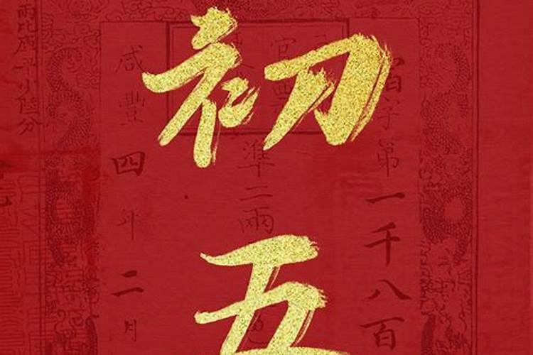 四川有哪些过年的风俗？
