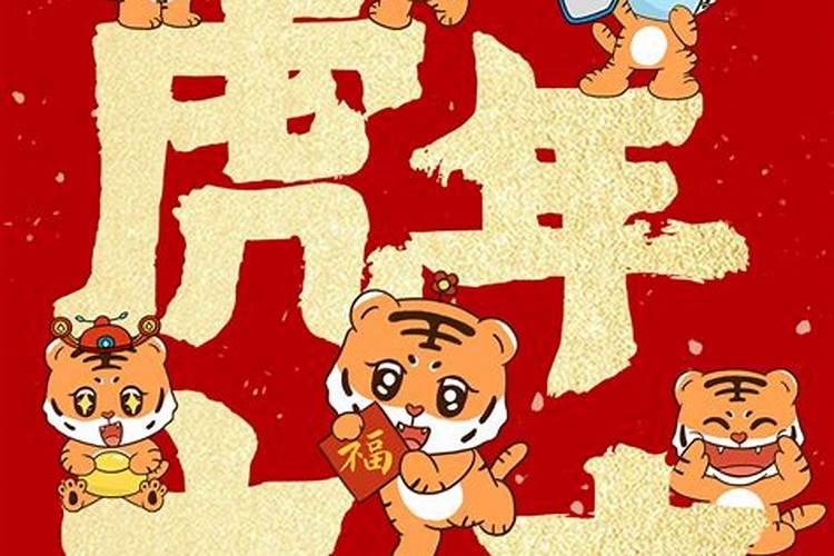 虎年哪一年是本命年 属虎人性格介绍