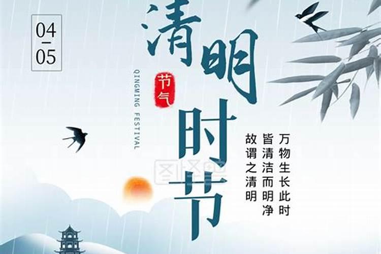 清明节的习俗和寓意 清明节的寓意