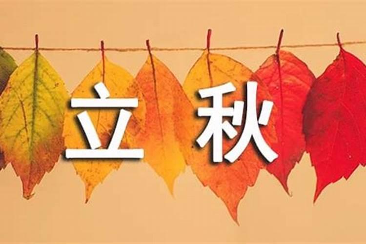 2006年何时立秋？俗话说“早立秋凉飕飕,晚立秋热死牛”,我看到