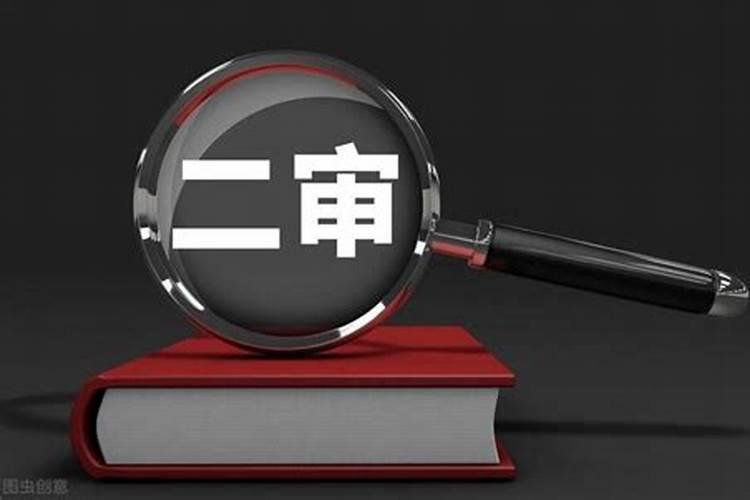 2023年晚上6点2晚上10点30分出生是什么命？
