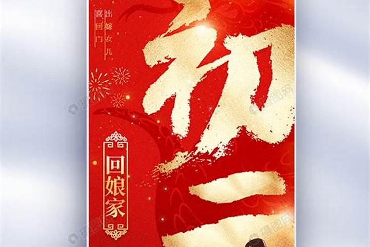 2025年正月放生吉日