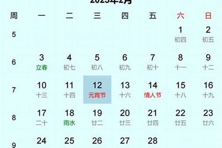 2025年正月生孩子吉日
