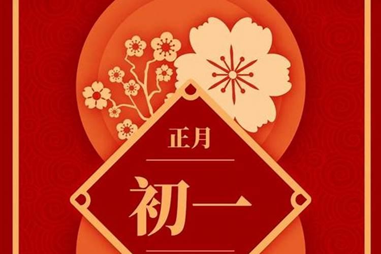2025年正月适合开业的黄道吉日