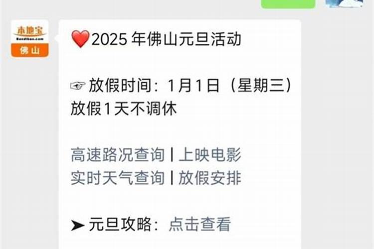 佛山端午节活动时间地址活动内容