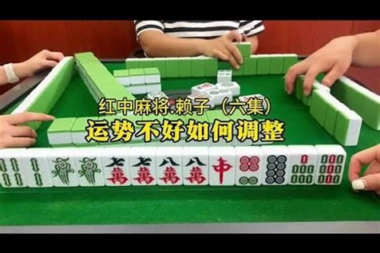 手气太差怎样转运 怎么提升运气