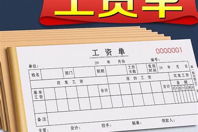 梦见老板发工资我没要的预兆