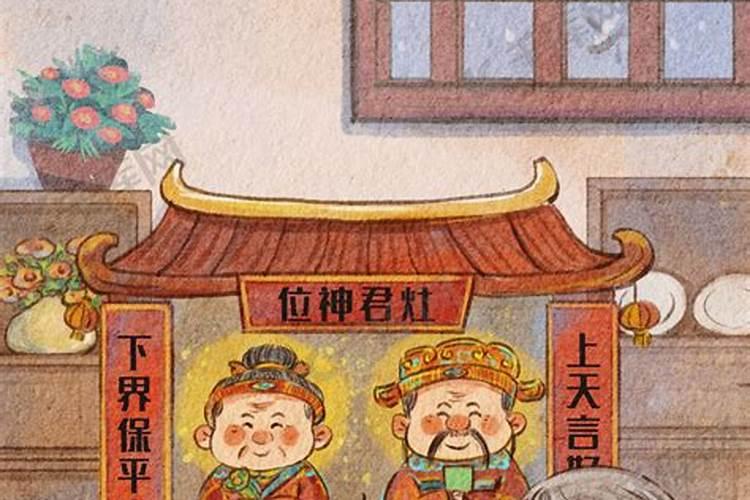 春节祭灶的由来及风俗