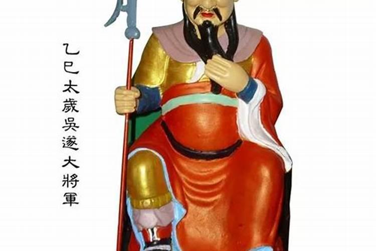 2023年太岁是什么星君？