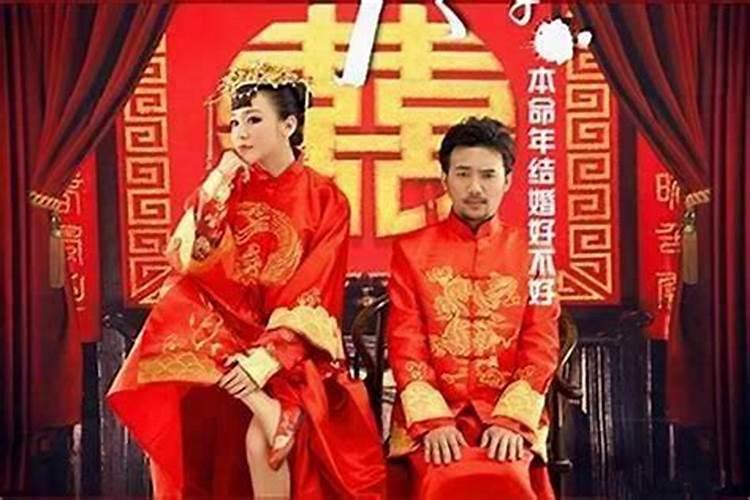 女性本命年不能结婚嘛 本命年结婚要注意什么
