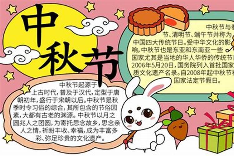 中秋节的来历和风俗的简短介绍