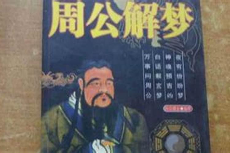 梦见哥哥死去又活过来的预兆
