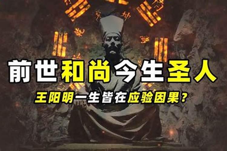和尚命的男人是什么意思