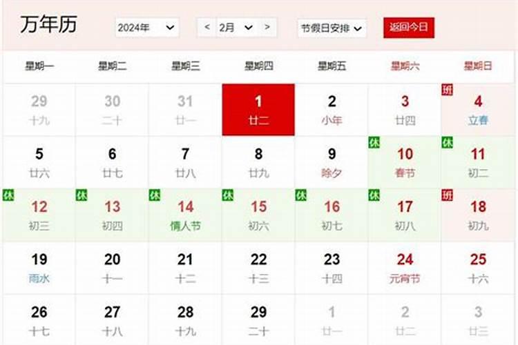 2025年腊月二十二适合干嘛