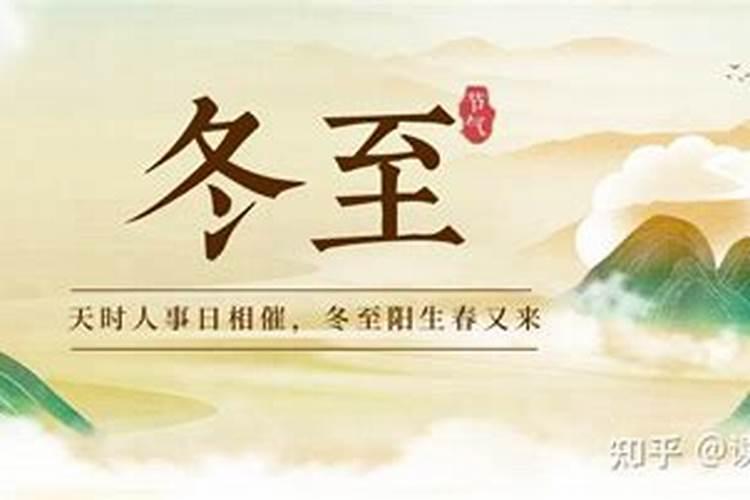 冬至过后是不是进入数九天了？