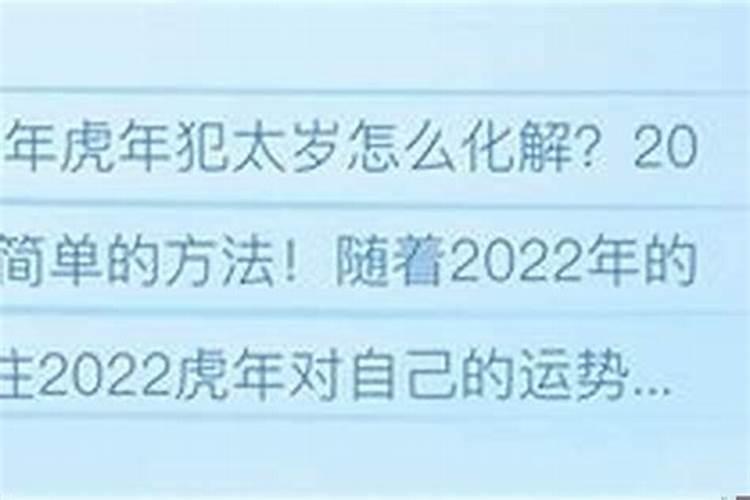 化解太岁最简单的方法自己化太岁方法推荐