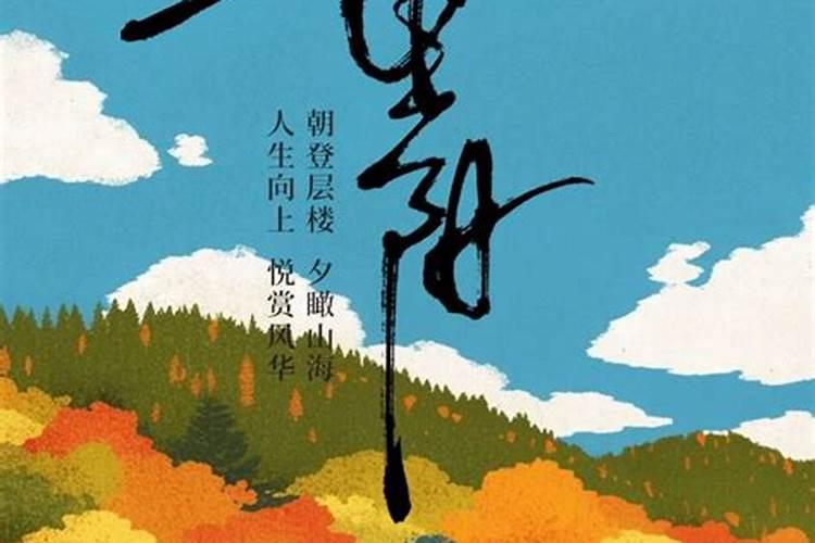 重阳节北京公园有哪些活动