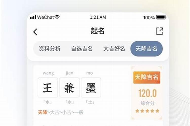 易经中可用于取名的字