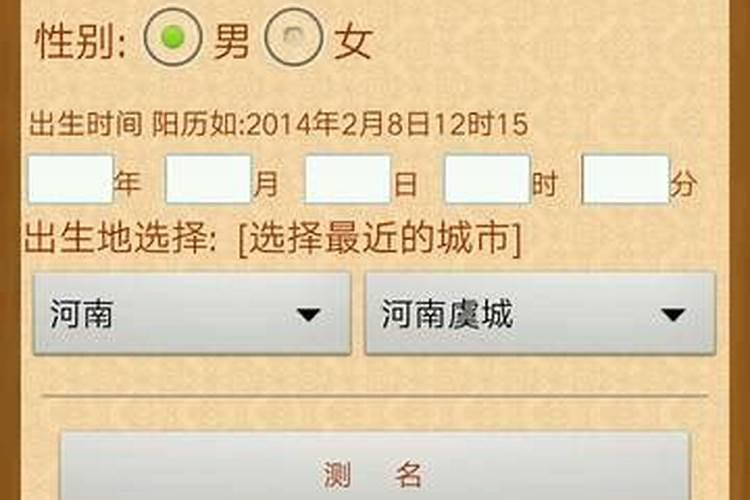 周易起名是真实可信吗